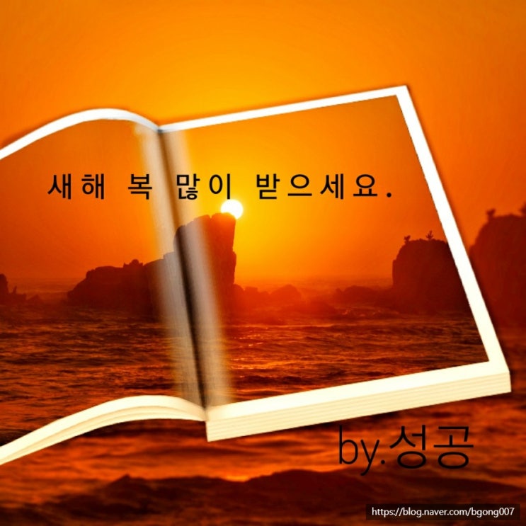 2021년 새해인사 몽골 소사진 이미지로전합니다 : 네이버 블로그