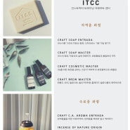 ITCC 민간자격증과정 & 수료증과정