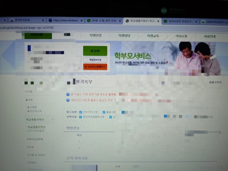 Neis 사이트를 이용한 2학기 기말 성적 확인 (표준편차 이용한 전교 등수 구하기) : 네이버 블로그