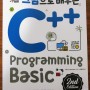 [기술] [89] 그림으로 배우는 C++ Programming Basic 2nd Edition - 타카하시 마나