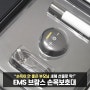 새해 부모님 선물로 좋은 홍진영 EMS 브람스 손목보호대 리뷰