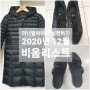 2020년 11월 - 12월 비움리스트