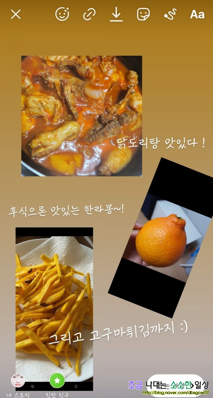 인스타그램 스토리에 사진 여러 장 올리는 법 2탄 !!! (갤럭시, 아이폰 둘 다 할 수 있다) : 네이버 블로그 인스타그램 스토리에 사진 여러 장 올리는 법 2탄 !!! (갤럭시, 아이폰 둘 다 할 수 있다) : 네이버 블로그
