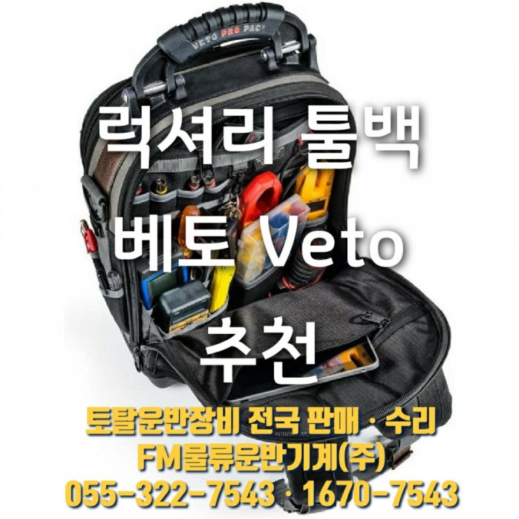 Veto Pro Tech pac backpack unboxing.. #veto #vetopropac