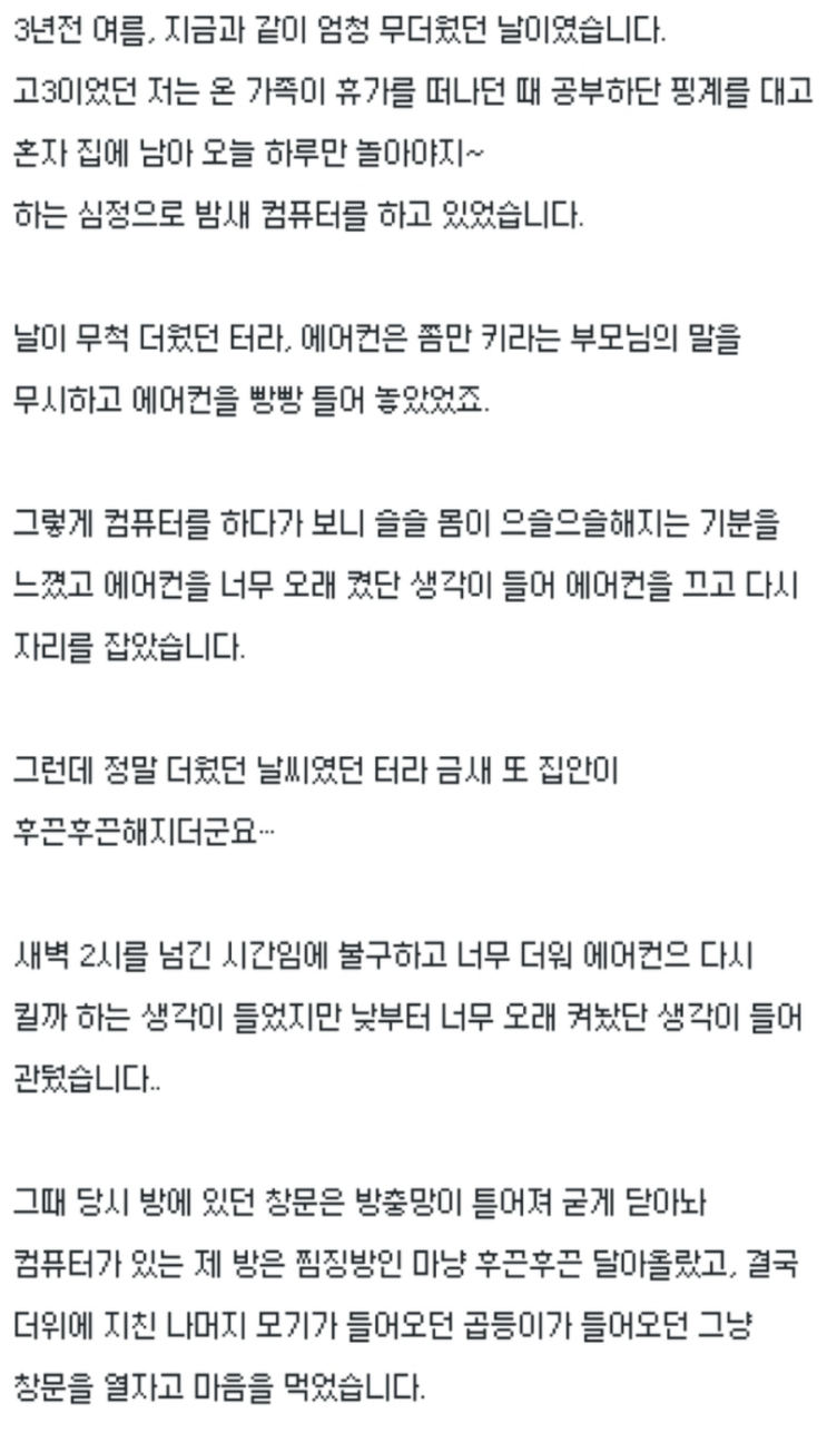 고3때 새벽에 무당 만난 썰 : 네이버 블로그