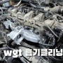 4567 싼타페wgt 흡기클리닝 인젝터 클리닝 동와셔 교환