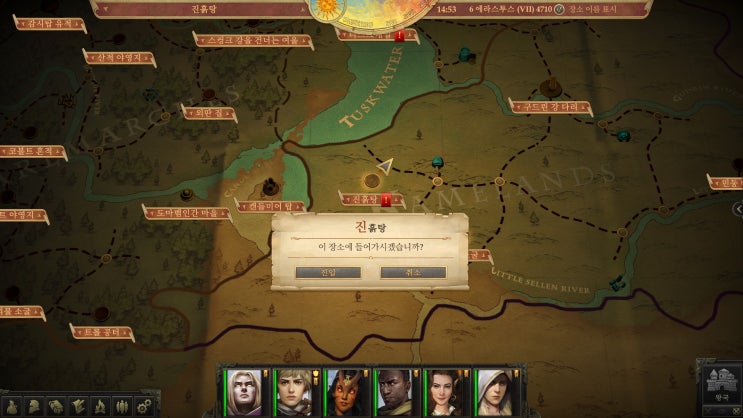 패스파인더: 킹메이커(PF: Kingmaker) 공략- 진흙탕(Mud Bowl) 지역 : 네이버 블로그