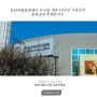 온라인 도서관공연 독백콘서트 @동탄복합문화센터도서관편
