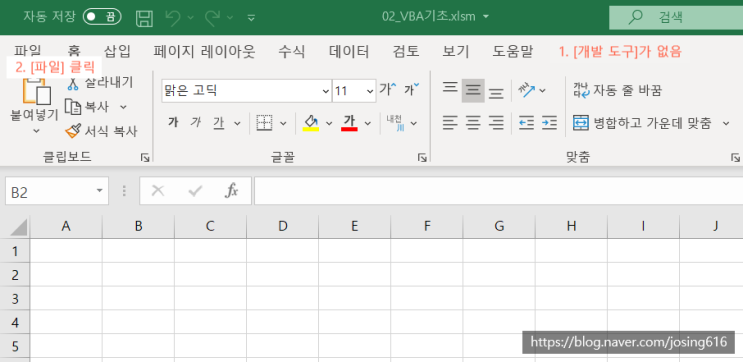 [Excel VBA] 2. 1일차 공부(VB 편집기) : 네이버 블로그