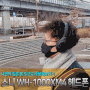 소니 WH-1000XM4 나만의 힐링 튠 및 EQ 세팅