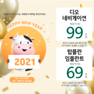 울산 삼산동 이좋은치과 새해 첫 이벤트!!