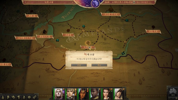 패스파인더: 킹메이커(PF: Kingmaker) 공략- 늑대 소굴(Wolf Lair) 지역 : 네이버 블로그