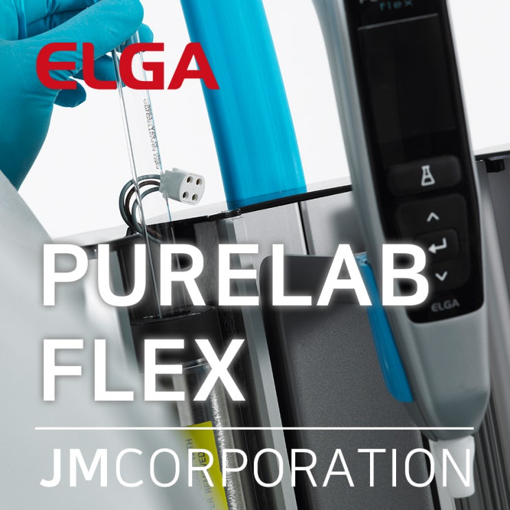 초순수제조장치, ELGA PURELAB FLEX (엘가 퓨어랩 플랙스) : 네이버 블로그