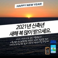 ATM겸용_무선카드단말기 피페이 새해 인사 드립니다!