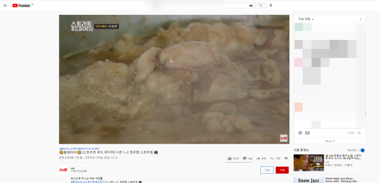 스트리트 푸드 파이터 넷플릭스 대신 유튜브에서 보는 방법 : 네이버 블로그
