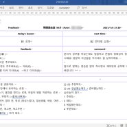 [온라인티칭] 피드백 양식을 만들었다!