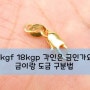 14k GF 18K GF 'GF각인'은 무슨뜻인가요 ? / 금과 도금제품 구분법 / 도금GF GP 뜻