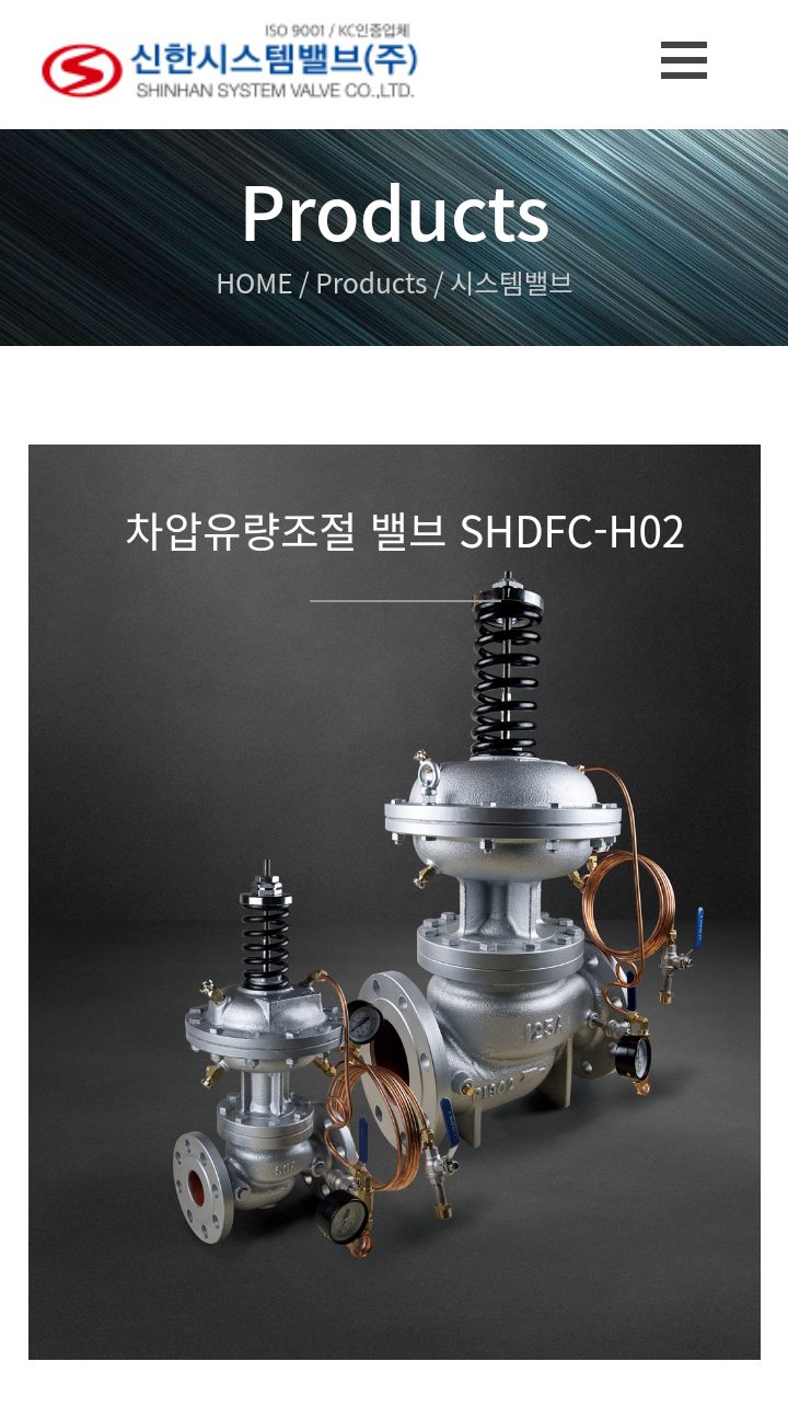 #신한밸브 #PDCV #차압유량조절밸브 #50A #난방순환 #성도기전 #밸브교체 #차압밸브 #동지하 : 네이버 블로그