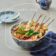 [두타몰] 동대문 맛집, 두타 푸드코트 소개 11탄! 마라텐샤