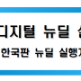 [2020. 3Q.] 클라우드 업종 실적 및 밸류에이션