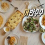 경기광주 태전동 파스타 맛집 어반수수 정말 맛있수 :)