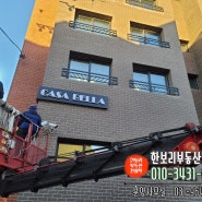 운정아파트 전세가로 나만의 색깔을 담은 내집마련!! 야당동 신축 프리미엄빌라 까사벨라(CASA BELLA)