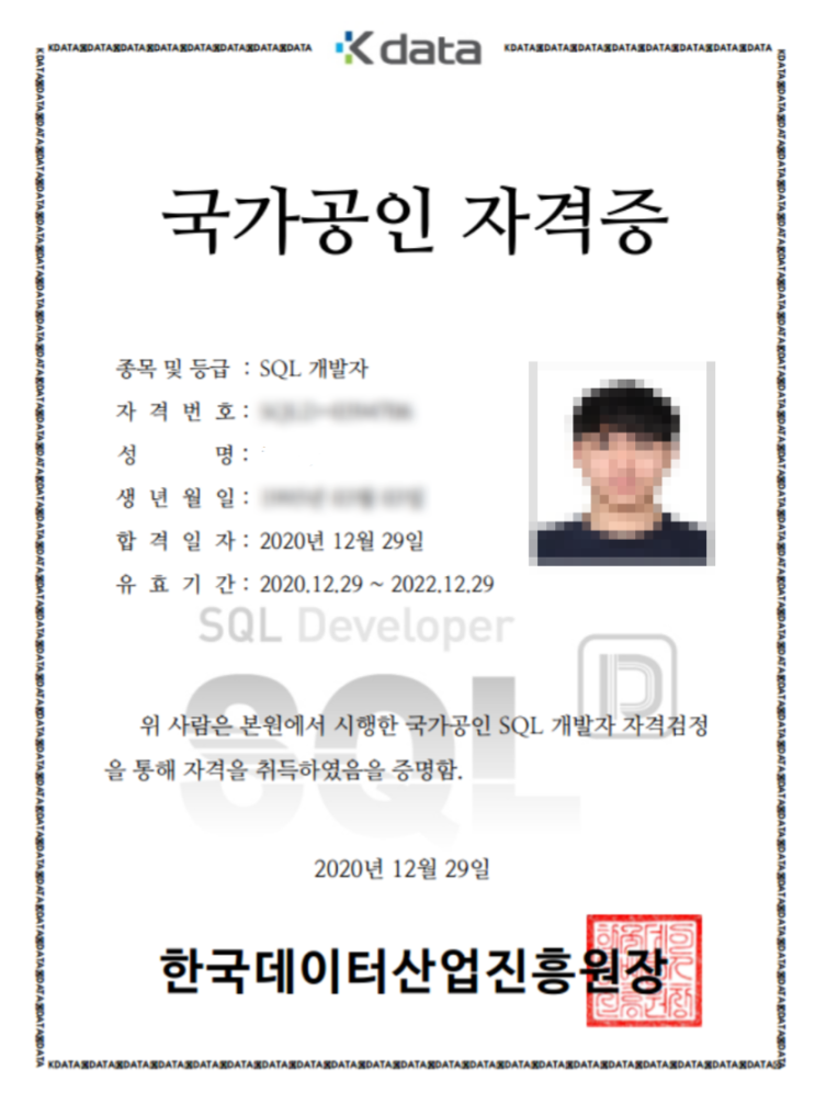 SQL 개발자 SQLD 시험 후기 : 네이버 블로그