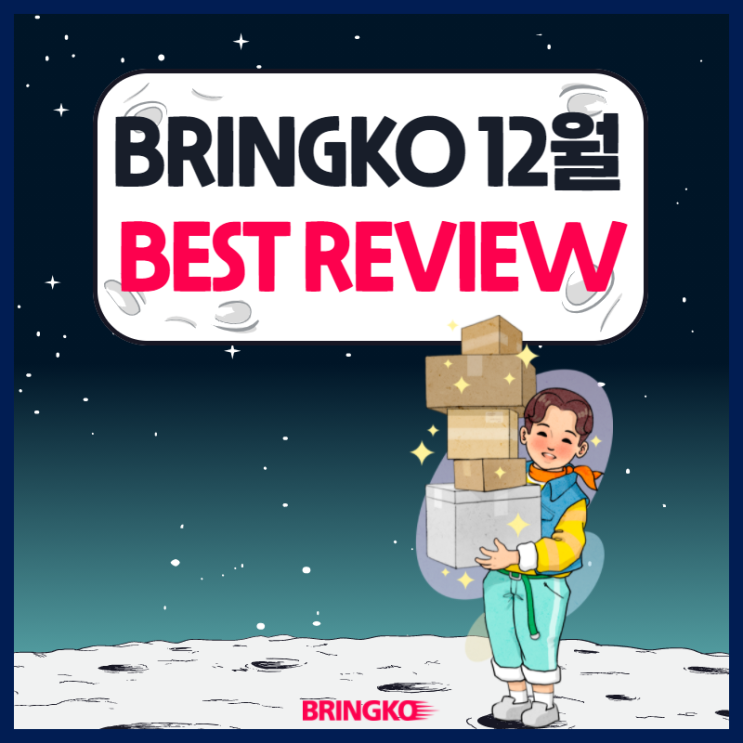 bringko review