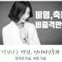 중랑구 구리 별내- 비염 축농증 비중격만곡증 수술