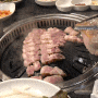 [인천 용현동 삼겹살] 화포식당, 고기 구워주는 집