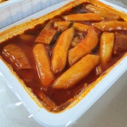 분당 야탑 맛집 : 영심이 떡볶이 분식집