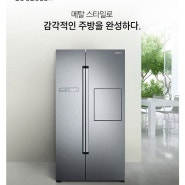 냉장고 추천 삼성전자 양문형 냉장고 RS82M6000S8 815L 방문설치