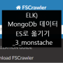 ELK) MongoDb 데이터 ES로 옮기기_3_monstache