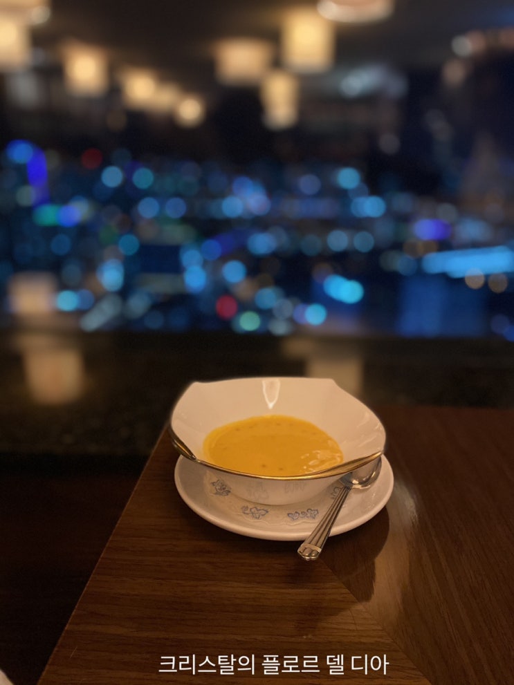 서면뷰맛집, 부산 롯데호텔 43층 중식당, 도림에서 짬뽕이랑 짜장에 라조기 먹은 날~~~ : 네이버 블로그