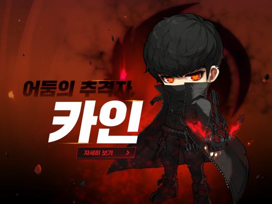[메이플스토리] 카인 육성 팁(Feat. 템세팅, 사냥터, 꿀팁) : 네이버 블로그