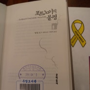 포트노이의 불평: 내면의 억압과 불안, 열등감의 해소 대상은 여성?