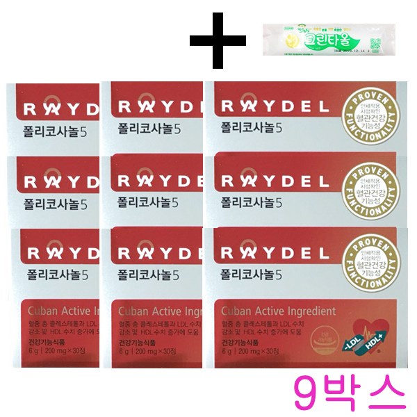 인기 급상승인 RAYDEL 레이델 폴리코사놀5 혈관건강 콜레스테롤 개선 + 마법의 청소박사 증정, 200mg, 9개 추천해요 ...