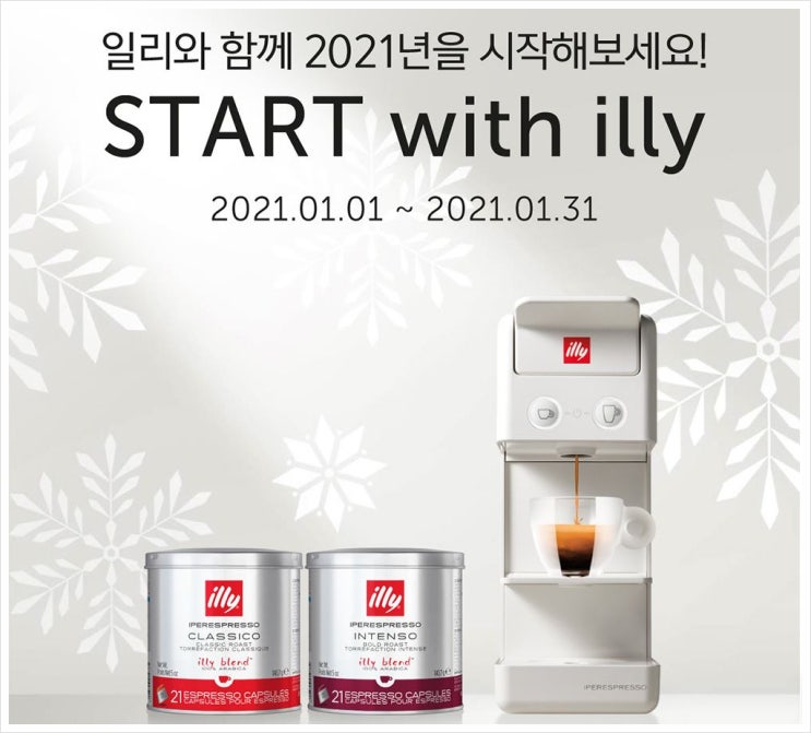 [집들이선물] illy COFFEE - 라떼 러버 선물세트 : 네이버 블로그