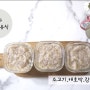 9개월 아기 중기이유식 소고기 애호박 감자죽 (냄비,쌀가루)곰돌이다지기 최애템