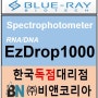 [Blue-RAY biotech] EzDrop1000 ; Spectrophotometer DNA/RNA/Protein