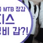 겨울 MTB 장갑, 루디스 가죽 장갑으로