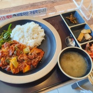 김해금관가야 휴게소 가야 부추 제육덮밥과 허황후 야채비빔밥!