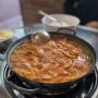 발산 마곡맛집 원조 경아식당에서 평택 송탄식 부대찌개 맛보기~:)