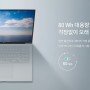 LG 2021 Gram 제품 소개