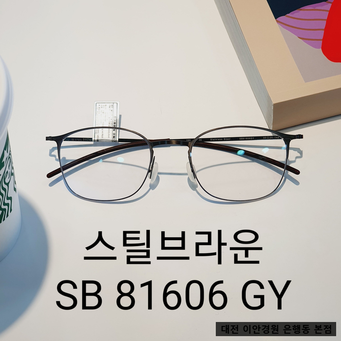 스틸브라운(STEEL BROWN) ::수트에 잘 어울리는 가벼운 독일안경 SB 81606 GY : 네이버 블로그