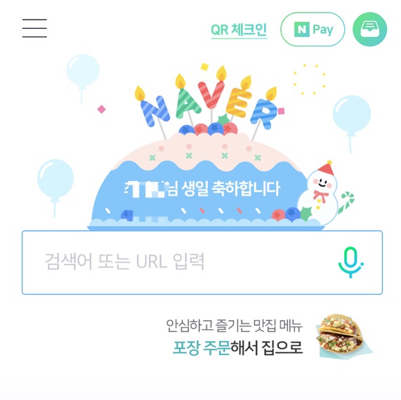 카카오톡 위시리스트 이미 받은 선물 또주면 어쩌지? 중복될까 고민? : 네이버 블로그