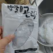 [음식 tip] 다이어트 용 현미곤약밥 짓는 방법