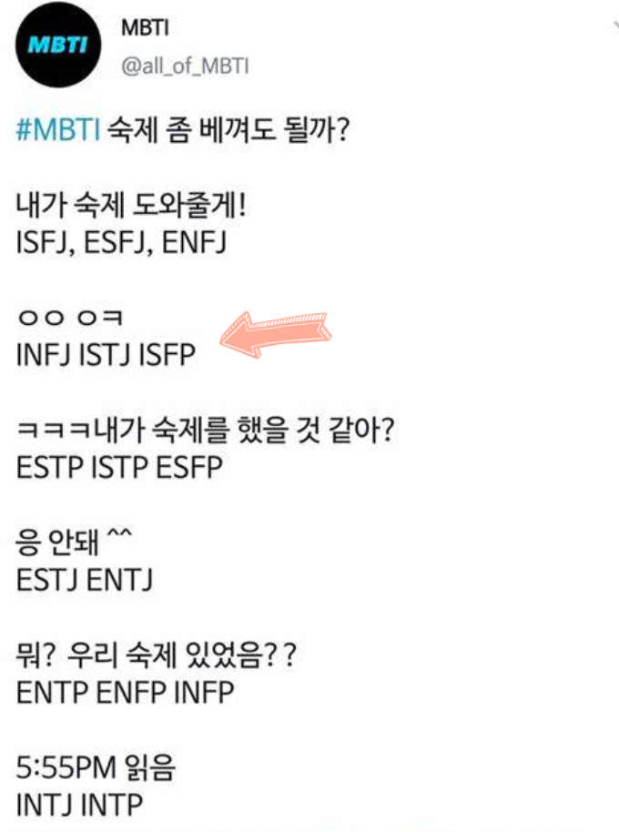 mbti성인군자형 isfp 분석 웃긴사진모음 : 네이버 블로그