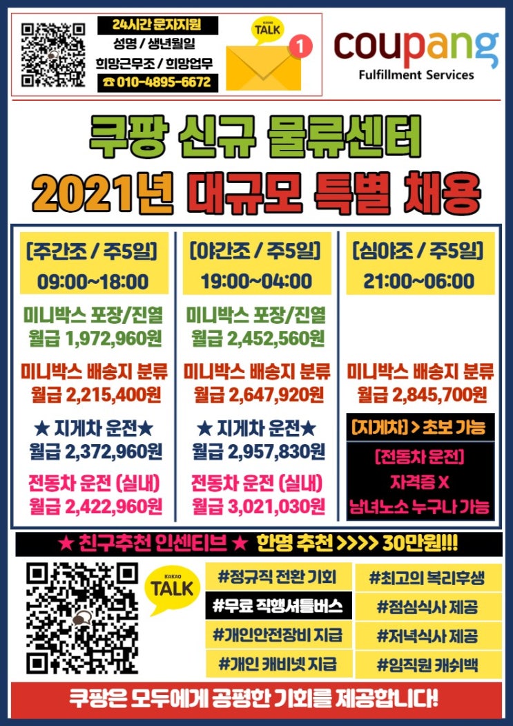 안성4센터 쿠팡알바 심야조 최신 후기 : 네이버 블로그 안성4센터 쿠팡알바 심야조 최신 후기 : 네이버 블로그