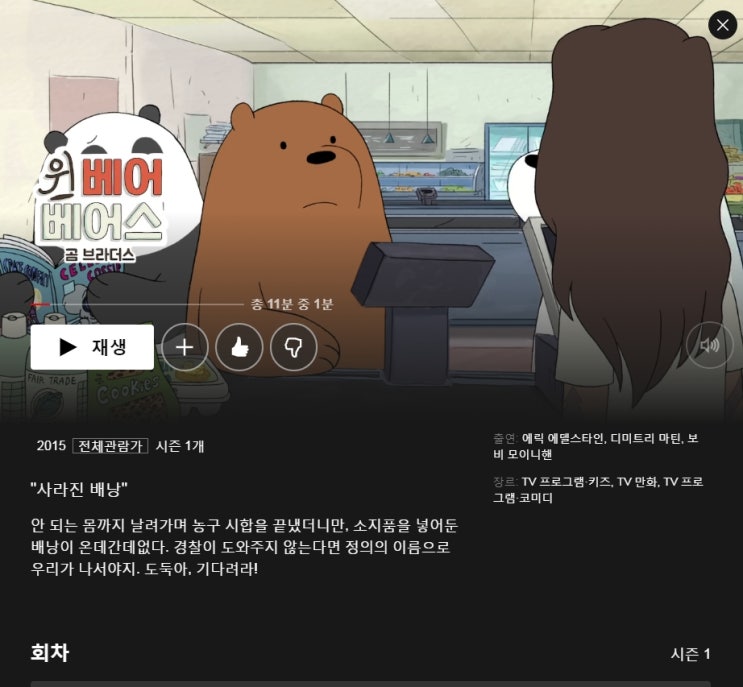넷플릭스 애니 추천 - 수준별 엄선작 3편 : 네이버 블로그